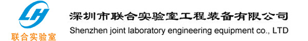 Shenzhen United Laboratory Engineering Equipment Co., Ltd.